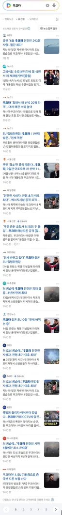 [우크라이나]드론으로 러시아 헬기격추,러시아는 포탄을 소모하고 우크라는 병력을 소모한다