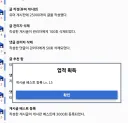 업적) 박수 갈채 좀