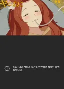 야니네코) "공식이 뭘 알아!"
