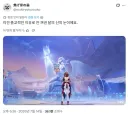 원신] 달의 신의 눈동자를 남겨둔 일본 유저