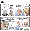 조선엘프) 엘프는 오래 산다는데 당신은 왜 거지로 살고있수?.manhwa