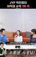 박진영 저작권 수익 1위 노래.jpg