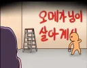 라오) 오메가님 진짜 살아나는거 아님??