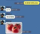 사과라는 개념이 없는 인간들 특징