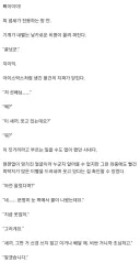 게임 장르소설 최악의 결말.jpg