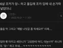 앙하고 우는 6살 조카입에 손가락 넣은 고모