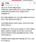 박지원 : 오늘 유시민은 민주당과 이재명에게 너무 큰 상처를 줬다