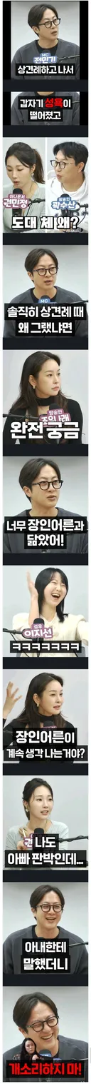 상견례 후 성욕이 떨어진 남자.jpg