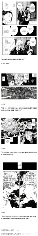 주술회전) 만화의 전체 설정 중에서도 진짜 최악으로 꼽히는 설정 중 하나