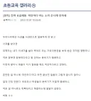 애들한테 사과하라고 가르치는게 맞는지 고민이라고??
