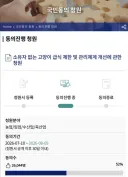 “캣맘 금지법” 청원 50% 돌파! 🥳