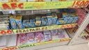 한때 2만원 가까이 했던 미스터 비스트 초콜렛 근황.JPG