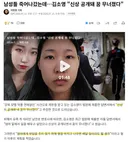 모텔 연쇄살인...김소영 "신상 공개돼 내 꿈이 무너졌다"