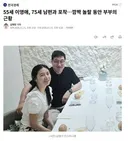 엄청난 동안 자랑하는 이영애 부부