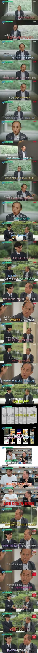 교수 면접 억까를 뚫고 기회를 잡은 정일영 교수.jpg