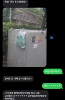 낭만 치사량 배달기사
