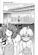 오니를 잡아먹는.manwha