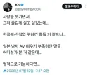 고영욱 AV 배우 되고싶다 논란 해명