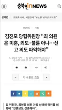 국힘 해명 나왔네요