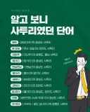 알고 보니 사투리였던 단어