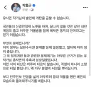 박홍근 장관님 페북