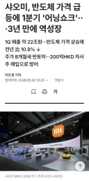램부족 대재앙의 최대피해자 샤오미.jpg