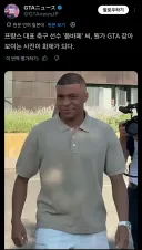오늘의 음바페 근황