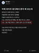 어제 와이프 회식해서 혼자 애 보는데