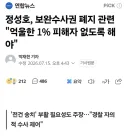 정성호, 보완수사권 폐지 관련 '억울한 1% 피해자 없도록 해야'