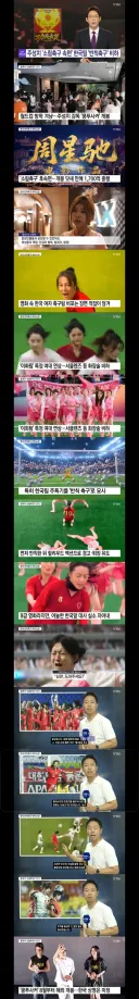주성치 '소림축구 속편' 대박...한국팀 '반칙축구' 비하