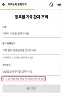 고려대 병원 어플 논란 개발사 사과문