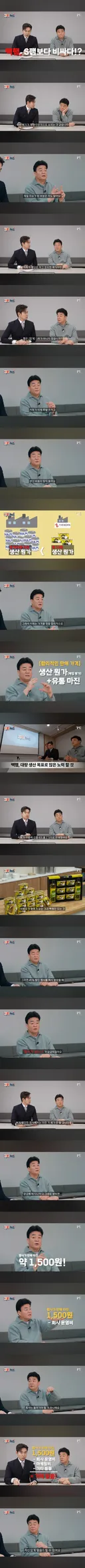 백종원 마지막 기회였던 빽햄 해명 방송 ㄷㄷ