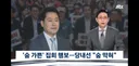 내부에서 숨막힌다는 반응 나온다는 국민의힘 근황.jpg