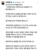 이건태 SNS . 필연적으로 실패할 것은 유시민 정치입니다 ㅎㅎ
