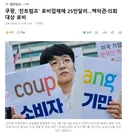 쿠팡, '친트럼프' 로비업체에 25만달러..백악관의회 대상 로비