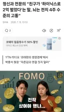 님들 나 하닉으로 2억 범 ㅋㅋㅋㅋ 여기서라도 자랑해봄