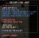 마비노기)방금 뭔가 계시가 느껴졌다