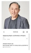 정일영 교수 남학생이 사진 찍자하면 안 찍어준대