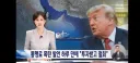 트럼프 통행료 20%'에 참모들도 충격‥곧바로 또 말 뒤집는 갈팡질팡 트럼프