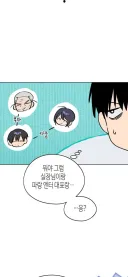 한요일)이번화에서 밝혀진 진실