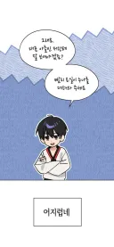한요일)내 소속사의 위험한 녀석