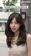 존예녀의 즉석 화장 지우기..와~우
