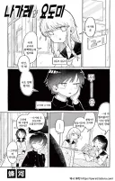 소꿉친구한테 고백하는 만화.manhwa