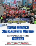 촛불집회 정보 - 최민희 의원이 스타트 끊네요.