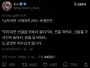 일본 트위터에서 논란이라는 트윗