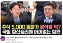장르만여의도 오늘자 민주당 패널 왈