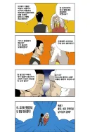 정글고 이사장의 반전