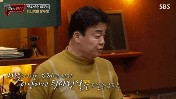 백종원 저격하는 유튜버 수준...