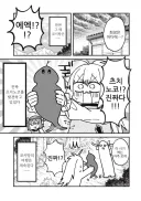 사슴아이 어슬렁어슬렁 여주 근황