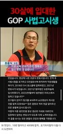사법시험 준비하다 30살에 입대한 병사 근황